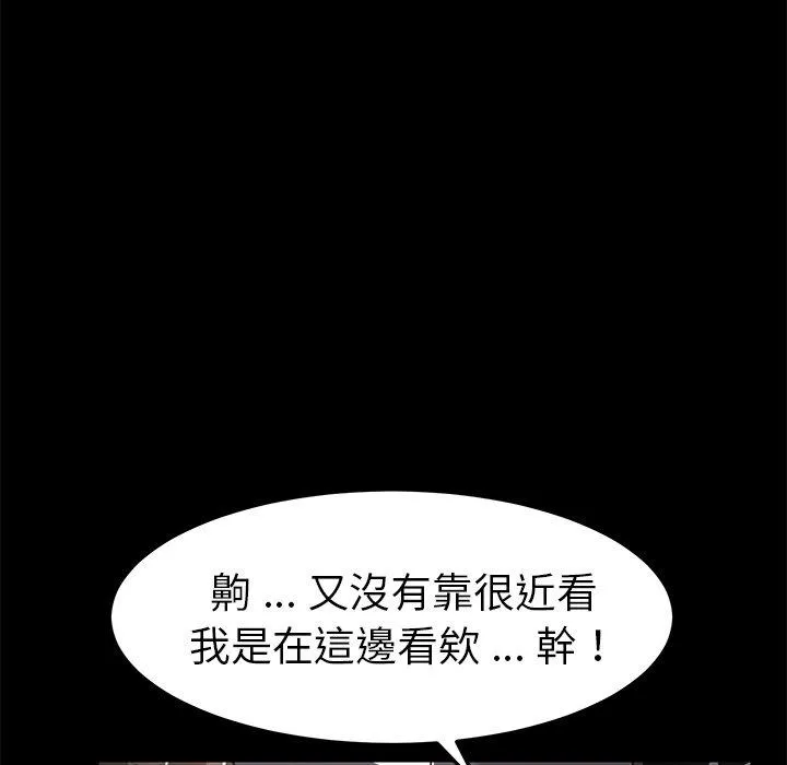 危机四伏的家庭生活 - 第23话 - page 23