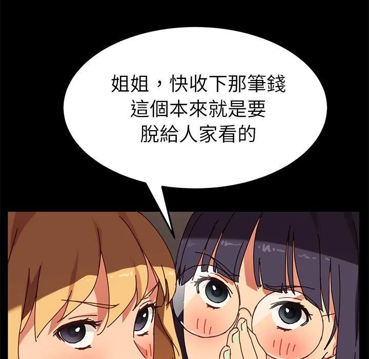 危机四伏的家庭生活 - 第23话 - page 30