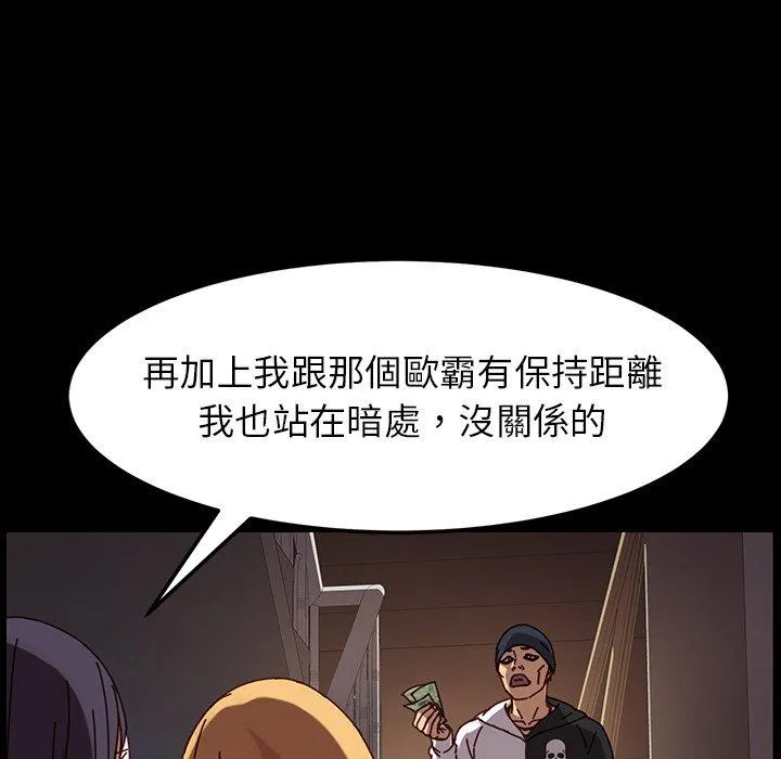 危机四伏的家庭生活 - 第23话 - page 32