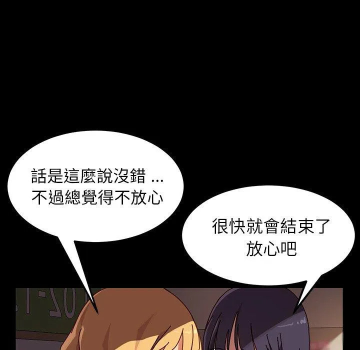 危机四伏的家庭生活 - 第23话 - page 34