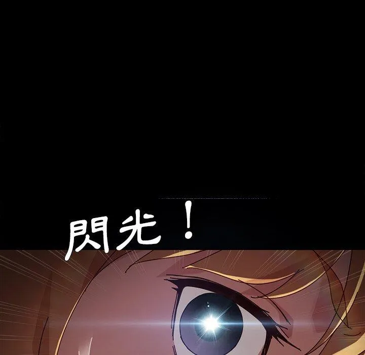 危机四伏的家庭生活 - 第23话 - page 36