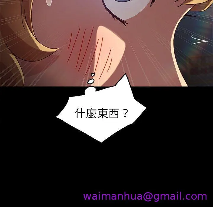 危机四伏的家庭生活 - 第23话 - page 37