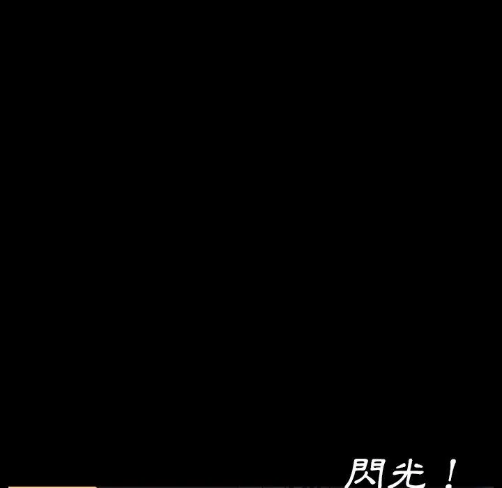 危机四伏的家庭生活 - 第23话 - page 38