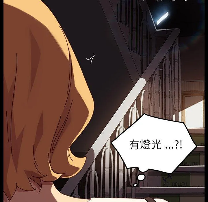 危机四伏的家庭生活 - 第23话 - page 39