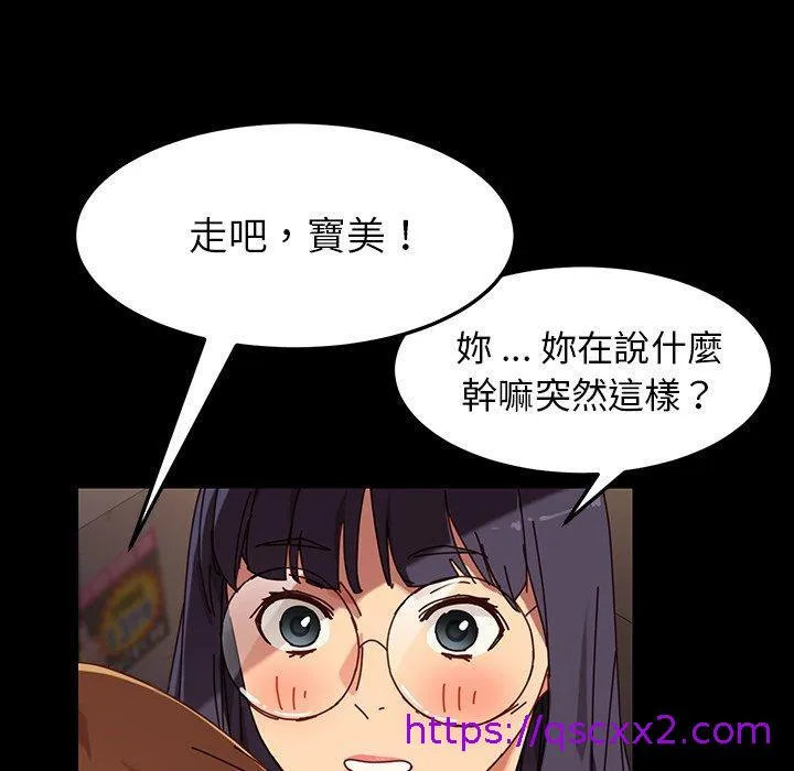 危机四伏的家庭生活 - 第23话 - page 41