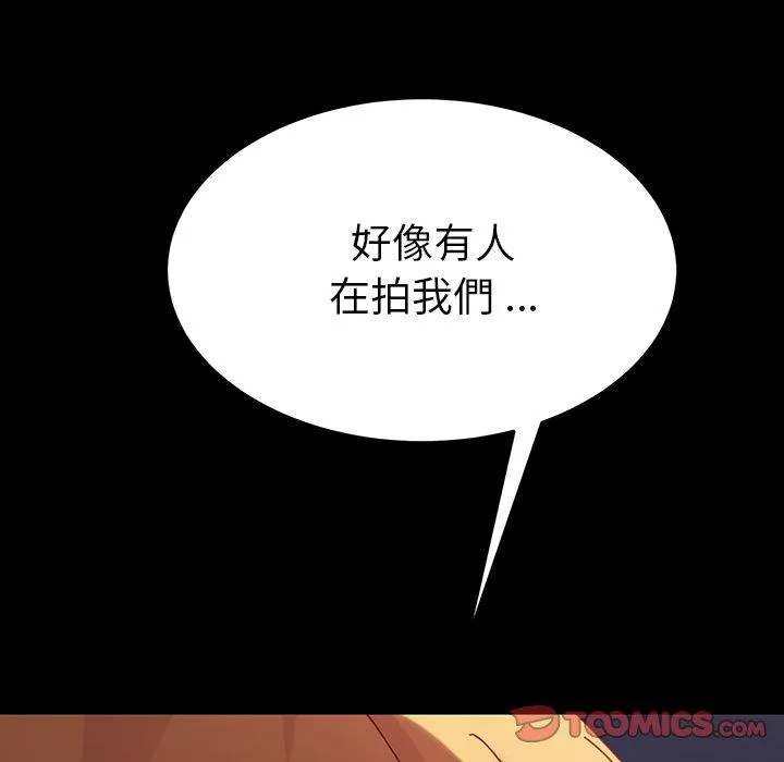危机四伏的家庭生活 - 第23话 - page 44