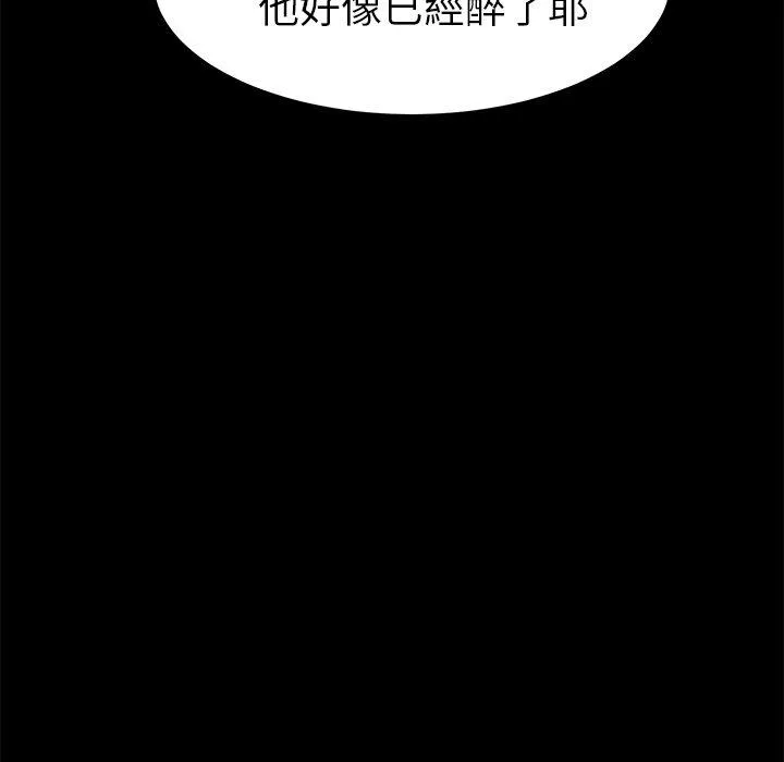 危机四伏的家庭生活 - 第23话 - page 58