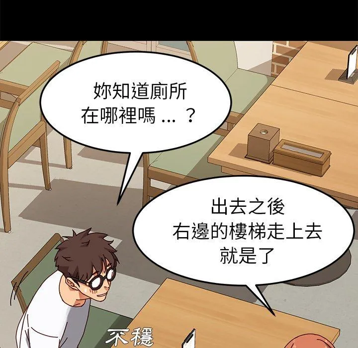 危机四伏的家庭生活 - 第23话 - page 59