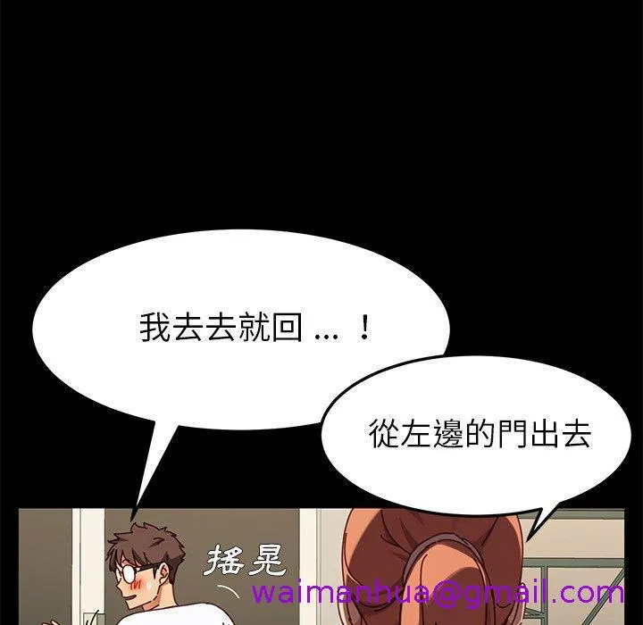 危机四伏的家庭生活 - 第23话 - page 61