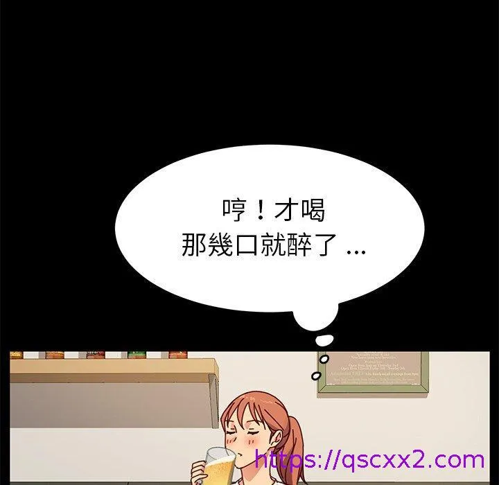 危机四伏的家庭生活 - 第23话 - page 65