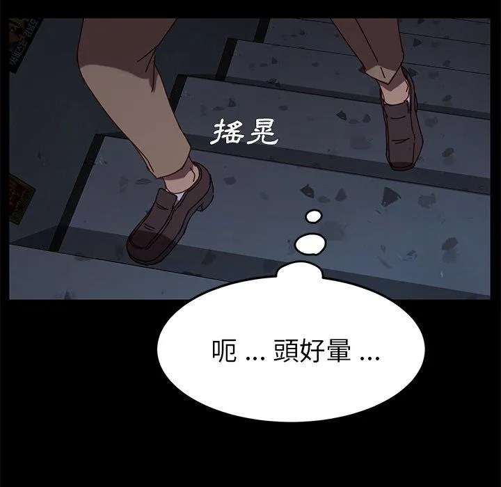 危机四伏的家庭生活 - 第23话 - page 68
