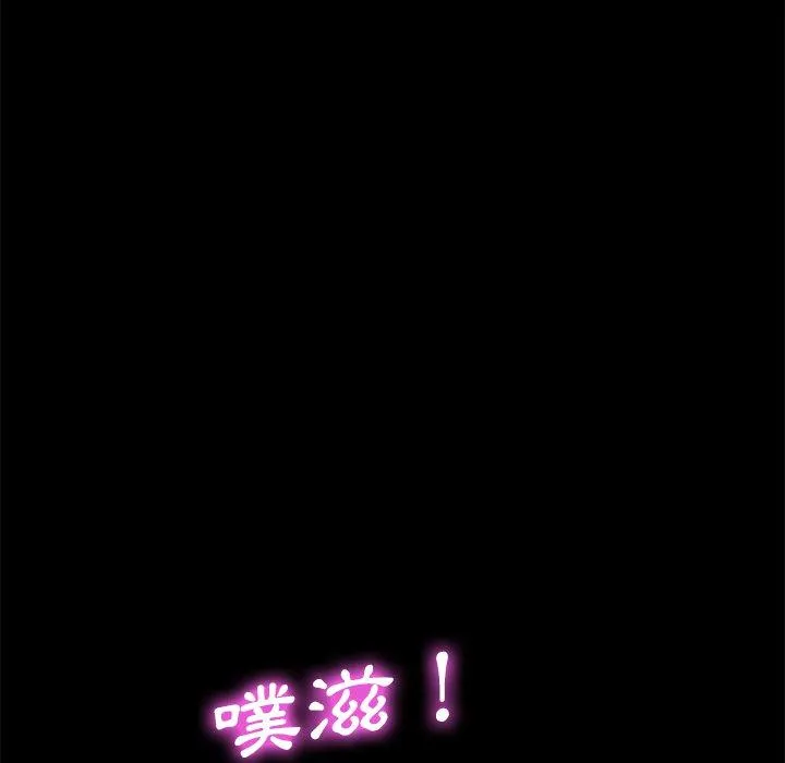 危机四伏的家庭生活 - 第23话 - page 91