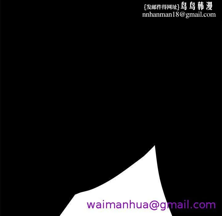 危机四伏的家庭生活 - 第23话 - page 101