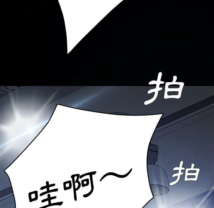 危机四伏的家庭生活 - 第23话 - page 103