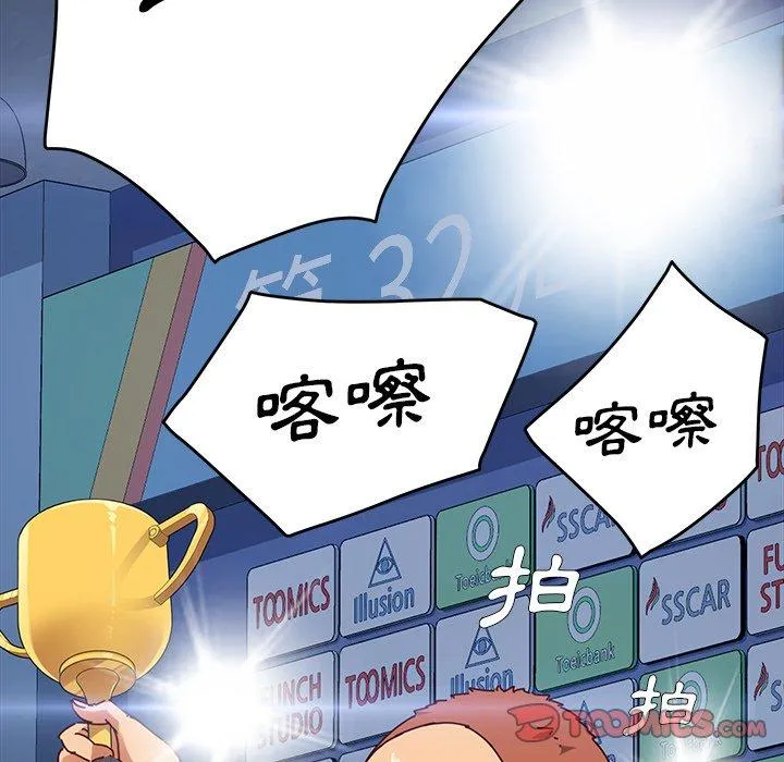 危机四伏的家庭生活 - 第23话 - page 104