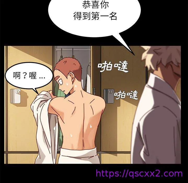 危机四伏的家庭生活 - 第23话 - page 113