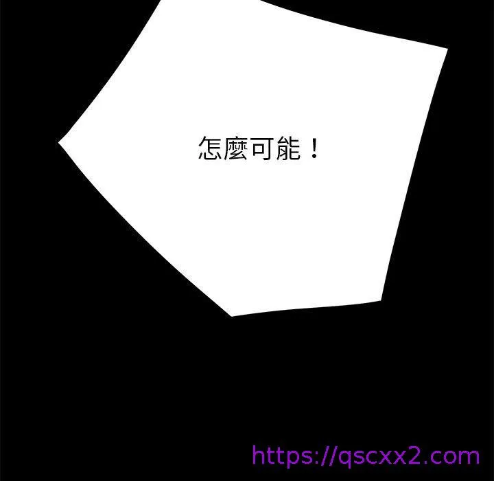 危机四伏的家庭生活 - 第23话 - page 129
