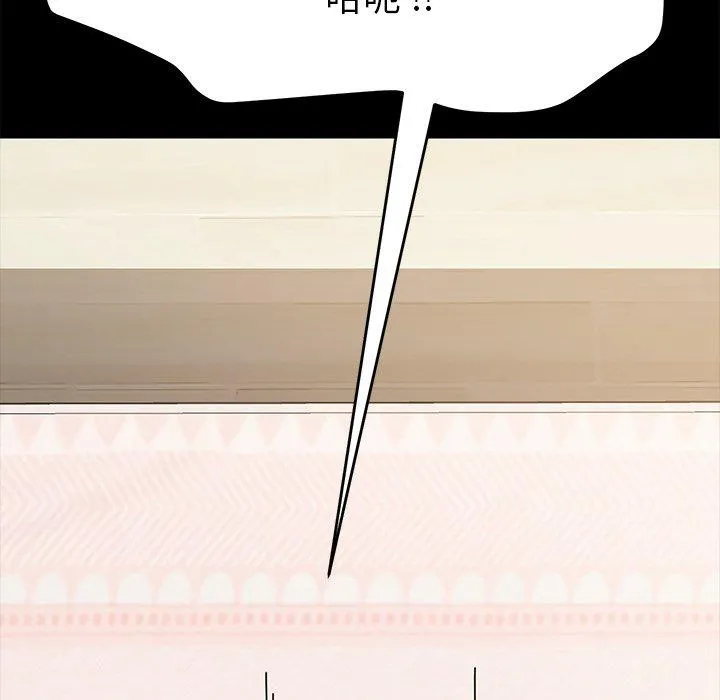 危机四伏的家庭生活 - 第23话 - page 131