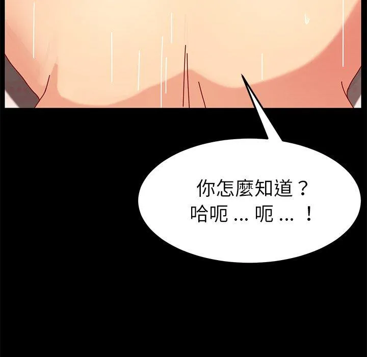 危机四伏的家庭生活 - 第23话 - page 136