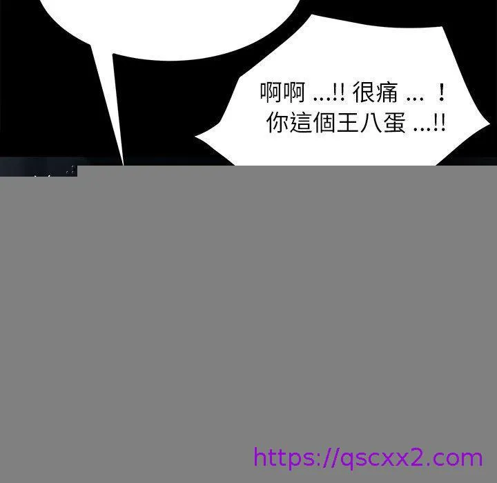 危机四伏的家庭生活 - 第23话 - page 153