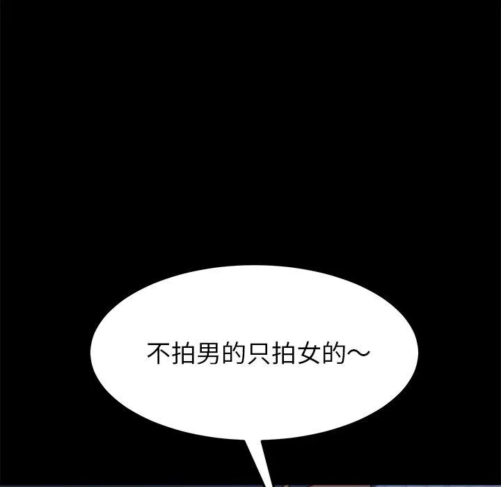危机四伏的家庭生活 - 第23话 - page 155