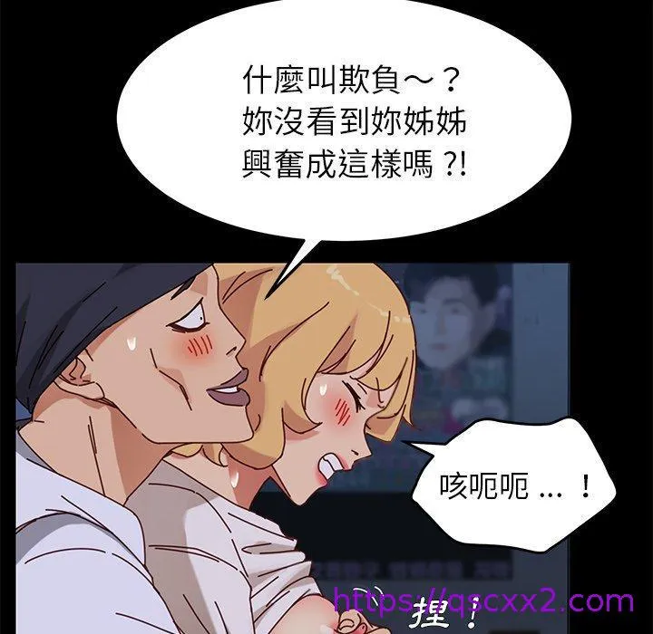 危机四伏的家庭生活 - 第23话 - page 161