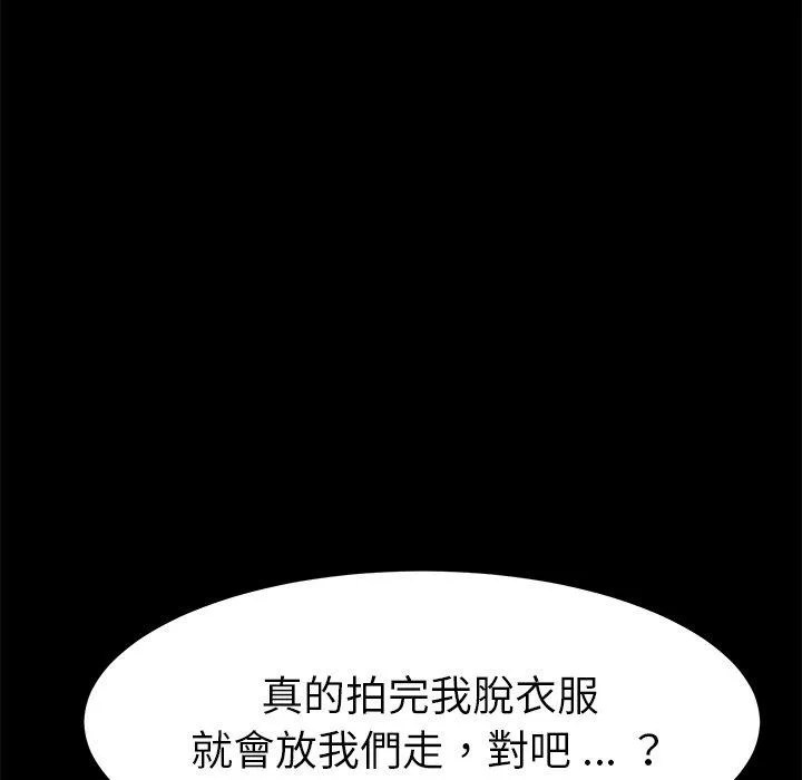 危机四伏的家庭生活 - 第23话 - page 167