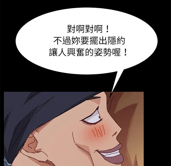 危机四伏的家庭生活 - 第23话 - page 170
