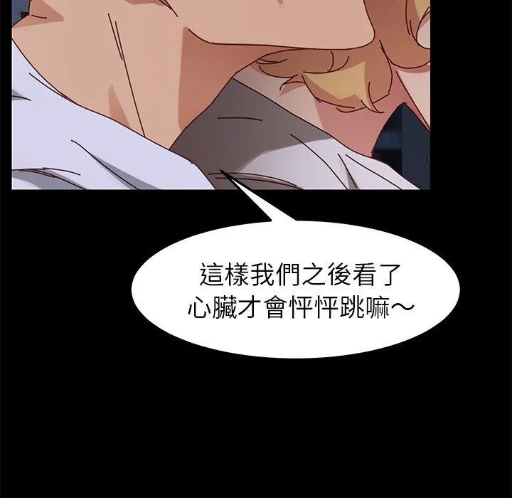 危机四伏的家庭生活 - 第23话 - page 171