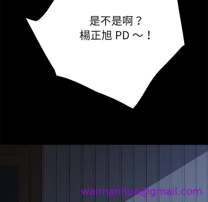 危机四伏的家庭生活 - 第23话 - page 173