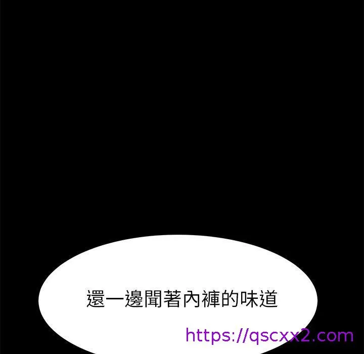 危机四伏的家庭生活 - 第23话 - page 177