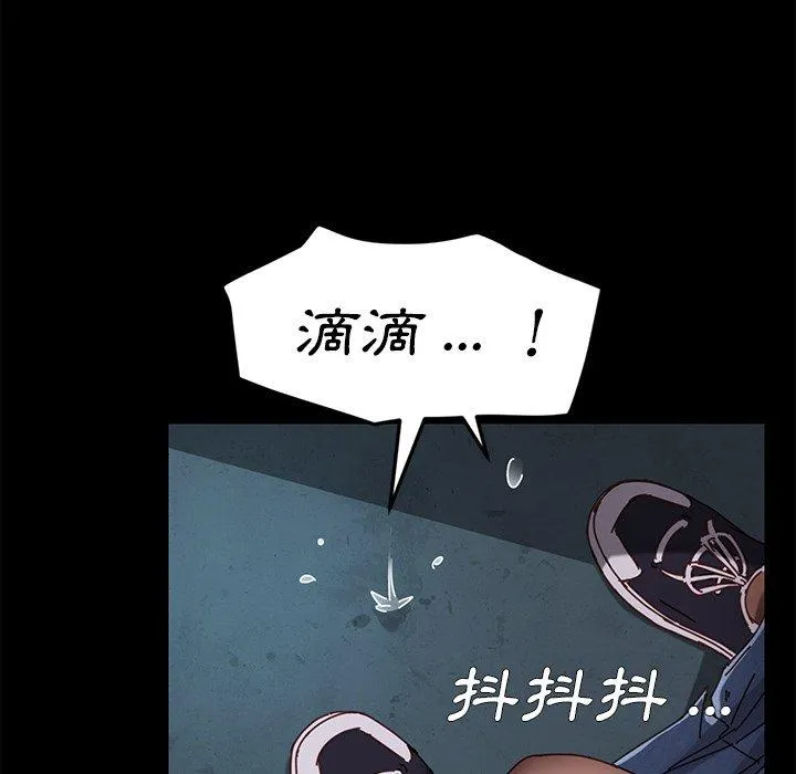 危机四伏的家庭生活 - 第23话 - page 180
