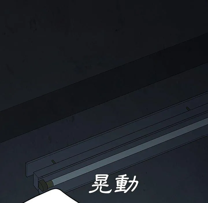 危机四伏的家庭生活 - 第23话 - page 183