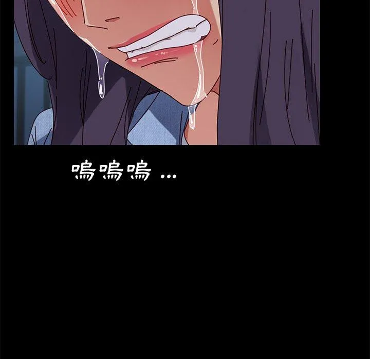 危机四伏的家庭生活 - 第23话 - page 190