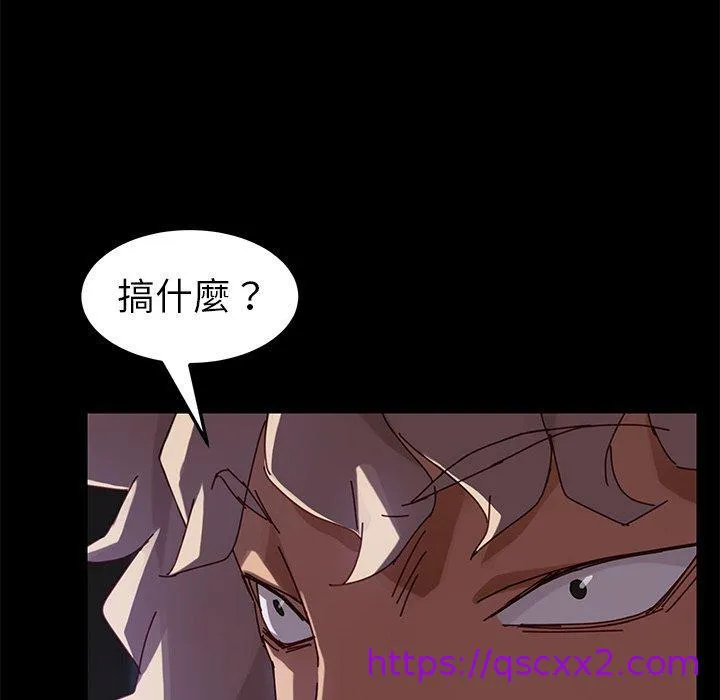 危机四伏的家庭生活 - 第23话 - page 193