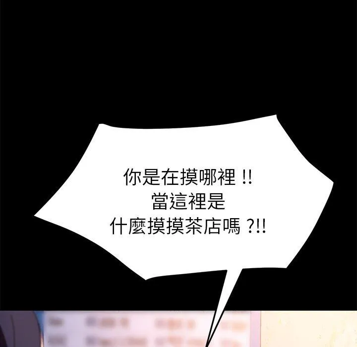 危机四伏的家庭生活 - 第51话 - page 15
