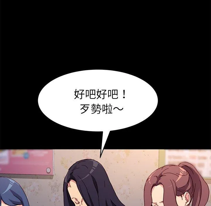 危机四伏的家庭生活 - 第51话 - page 26