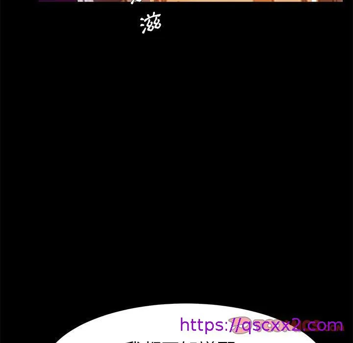 危机四伏的家庭生活 - 第51话 - page 33
