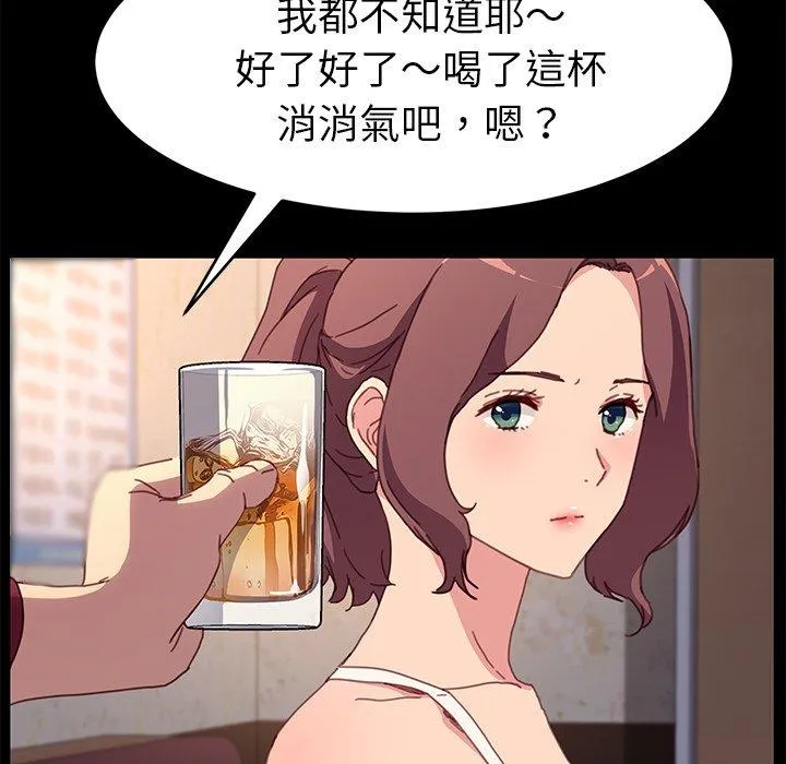 危机四伏的家庭生活 - 第51话 - page 34