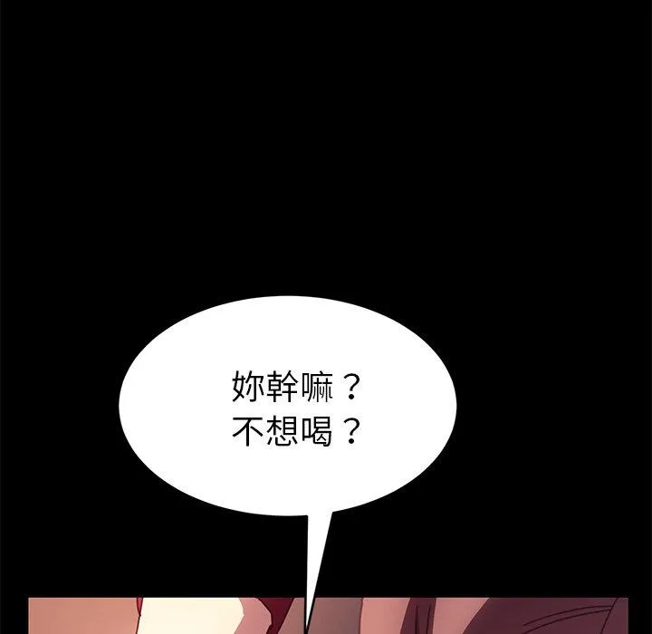 危机四伏的家庭生活 - 第51话 - page 39