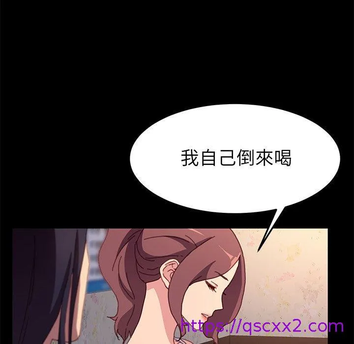 危机四伏的家庭生活 - 第51话 - page 41