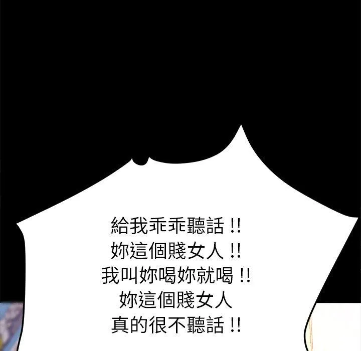 危机四伏的家庭生活 - 第51话 - page 46