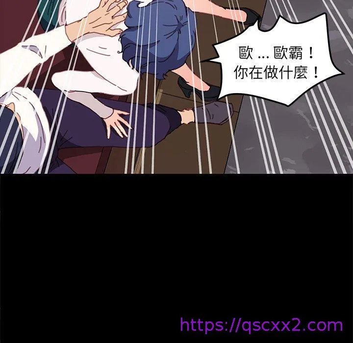 危机四伏的家庭生活 - 第51话 - page 49