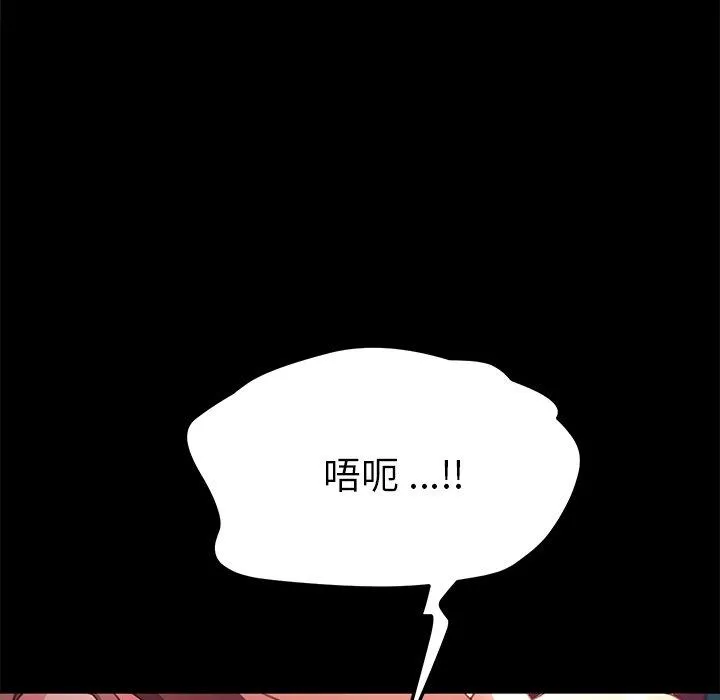 危机四伏的家庭生活 - 第51话 - page 50