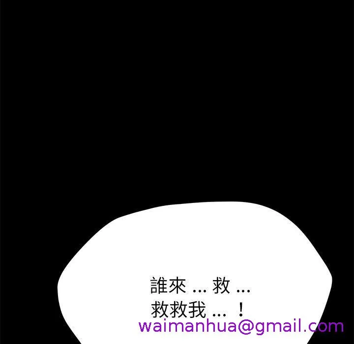 危机四伏的家庭生活 - 第51话 - page 53