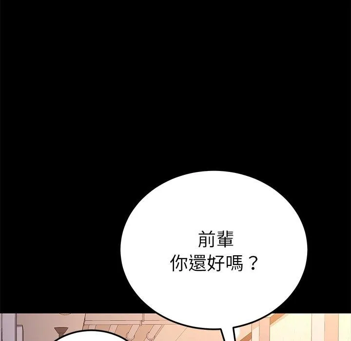 危机四伏的家庭生活 - 第51话 - page 56