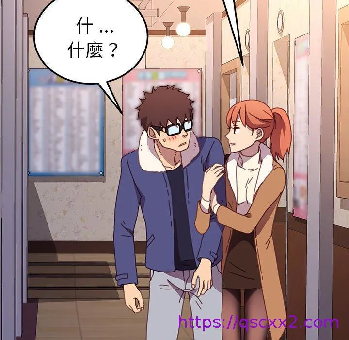 危机四伏的家庭生活 - 第51话 - page 57