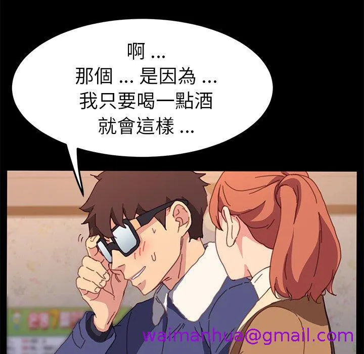 危机四伏的家庭生活 - 第51话 - page 61