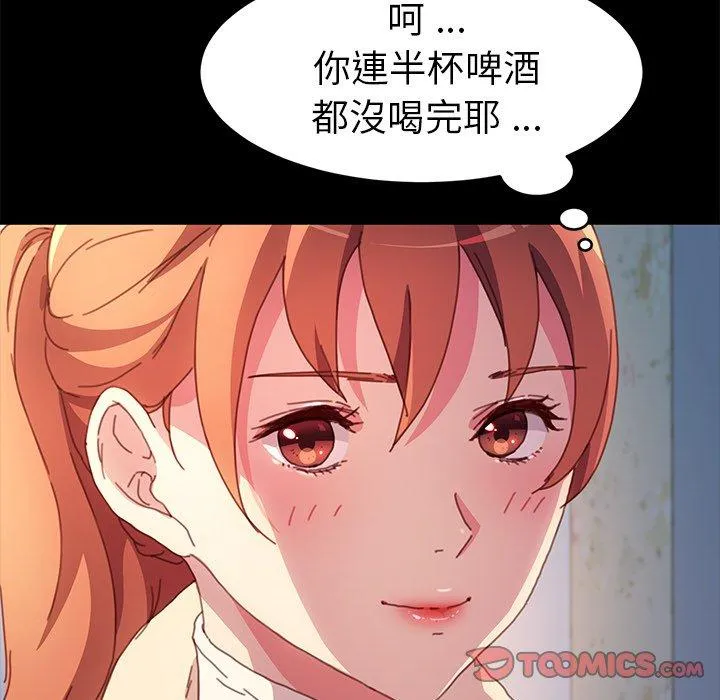 危机四伏的家庭生活 - 第51话 - page 63