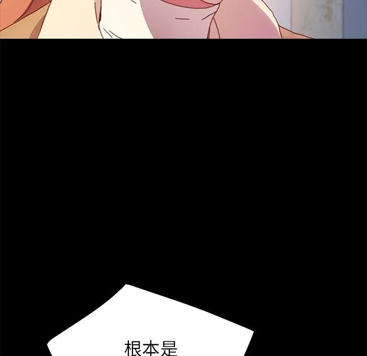 危机四伏的家庭生活 - 第51话 - page 64